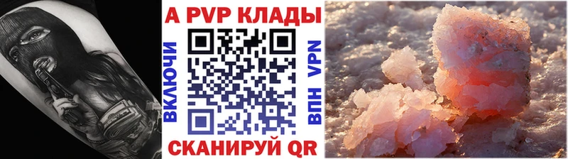 Alpha-PVP Соль  Нестеров 