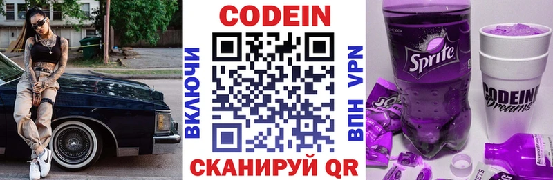 Codein Purple Drank  магазин продажи наркотиков  Нестеров 