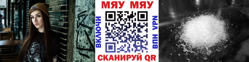 ссылка на мегу ONION Нестеров Мефедрон мяу мяу